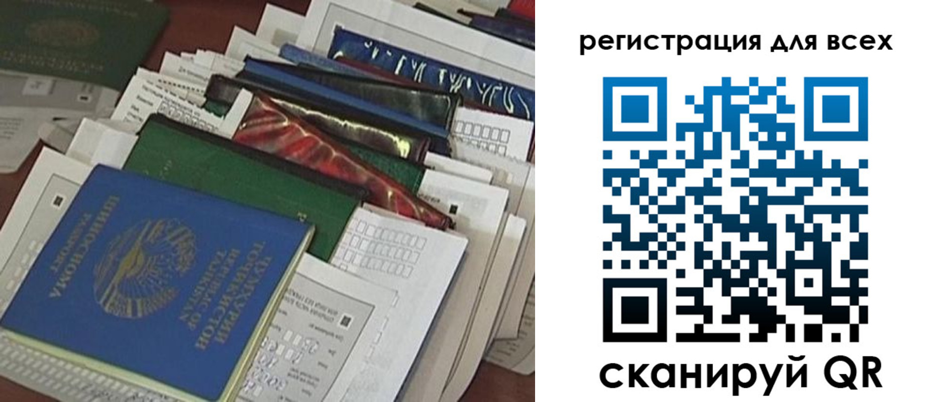 временная регистрация собственник в Благовещенске